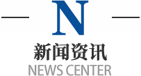 新聞資訊，工業(yè)純水設(shè)備，校園直飲水設(shè)備，超純水設(shè)備，純水設(shè)備